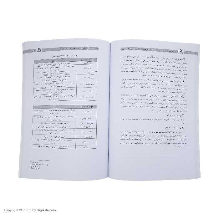 کتاب امنيت خانه های هوشمند مبتنی بر اينترنت اشياء اثر جمعی از نویسندگان نشر دیباگران تهران