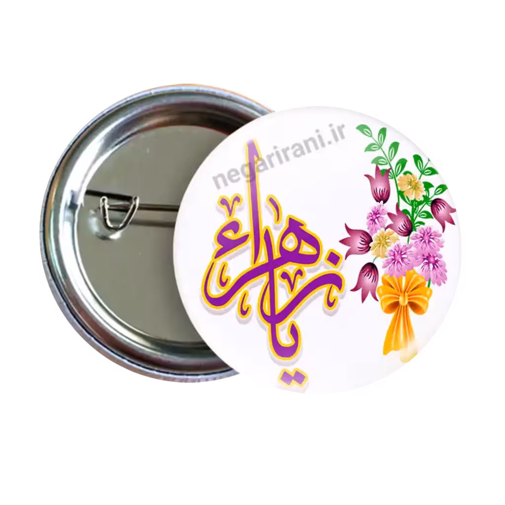 پیکسل یا زهرا 2C 74