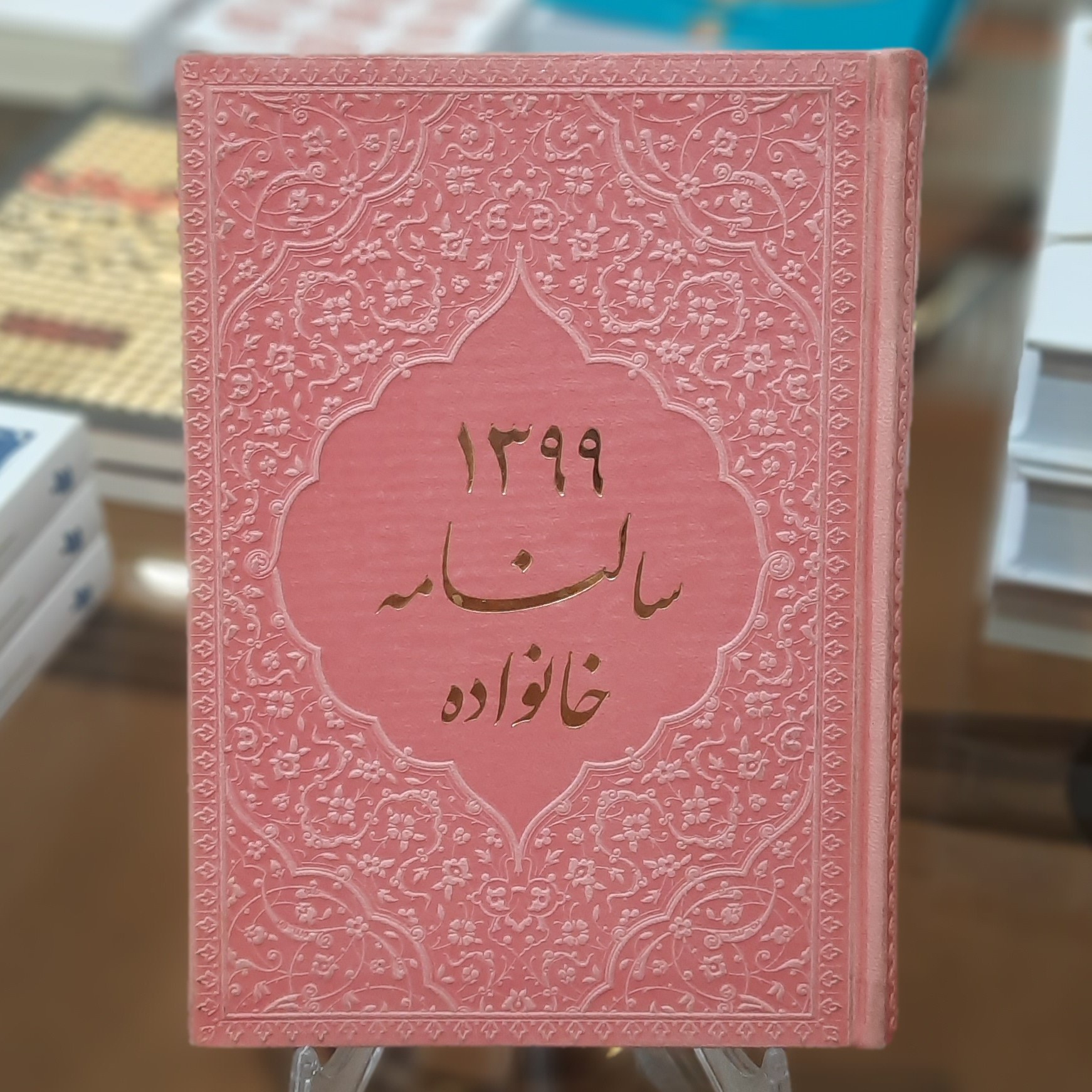 سررسید باطله جلد پالتویی جیبی (12 در17 سانتی متر)