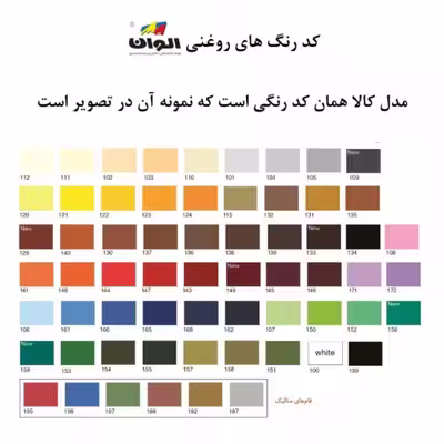 رنگ روغنی طلایی الوان مدل ۱۹۲ حجم ۱۰۰۰ میلی لیتر