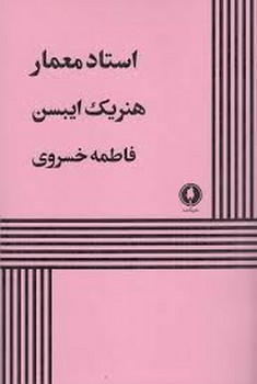 استاد معمار | مرکز فرهنگی آبی