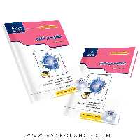 کار و تمرین زبان انگلیسی نهم گل واژه
