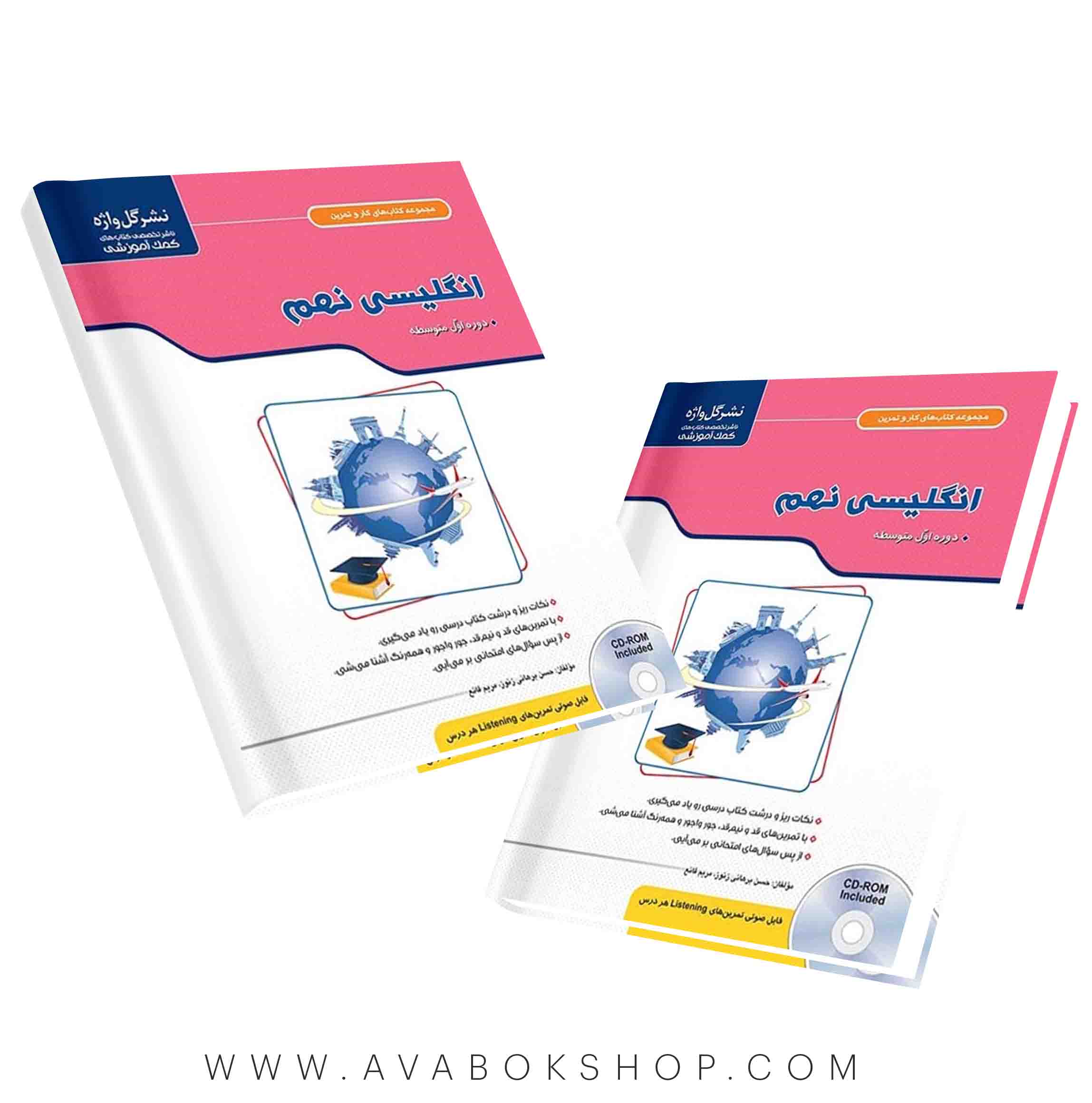 کار و تمرین زبان انگلیسی نهم گل واژه