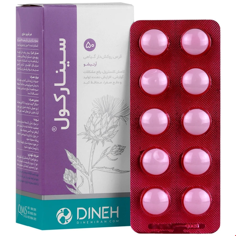 قرص سینارکول دینه 50 عددی