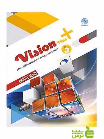 Vision Plus 3 N دوازدهم تیزهوشان خط سفید - سیب ترش - SibTorsh گروه مولفان