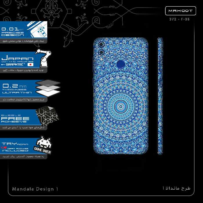 برچسب پوششی ماهوت مدل Mandala Design 1-FullSkin مناسب برای گوشی موبایل آنر 8C