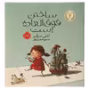 کتاب ساختن فوق العاده است اثر اشلی اسپایرز