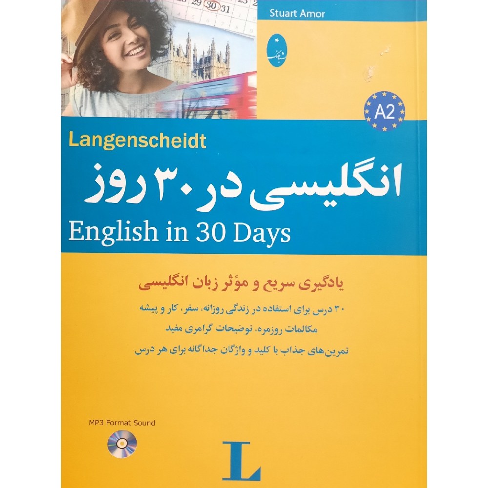 کتاب انگلیسی در 30 روز (با CD)
