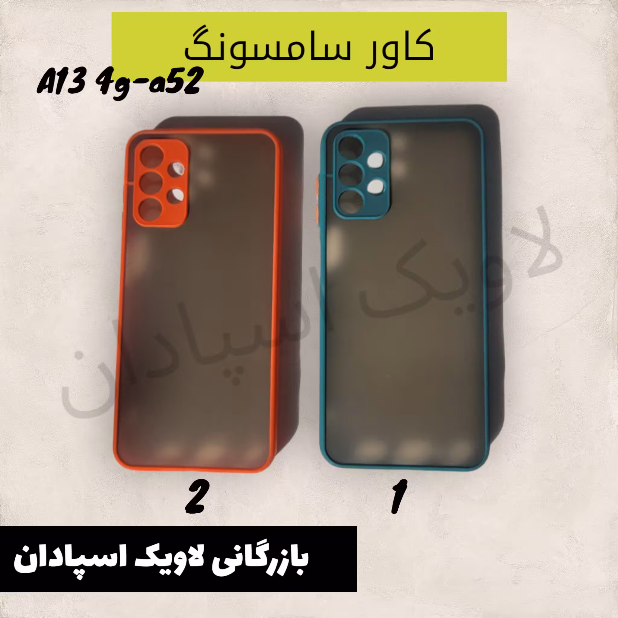 قاب کاور سامسونگ a13 فورجی استخوانی مات