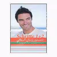 کتاب دستور زبان آلمانی Schritte A1 اثر محمودرضا ولی خانی انتشارات راین