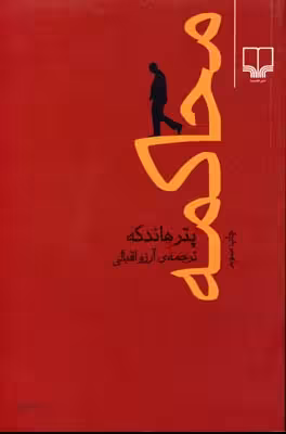 نمایشی در کهکشان