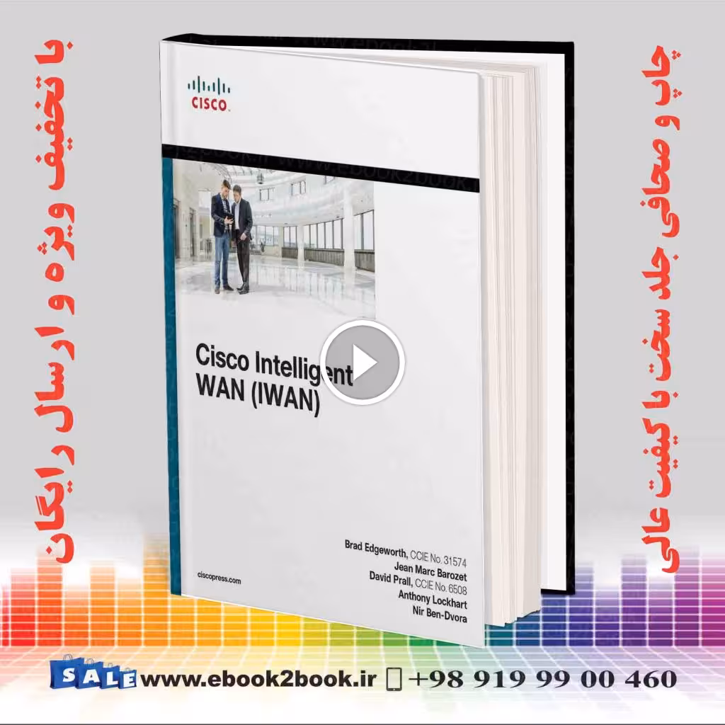 Cisco Intelligent WAN (IWAN)