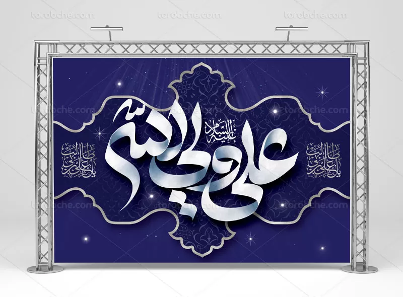 بنر پشت منبری شب قدر | گرافیک با طعم تربچه