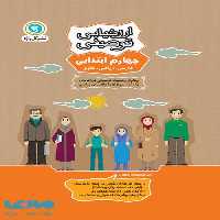 ارزشیابی توصیفی چهارم ابتدایی گل واژه