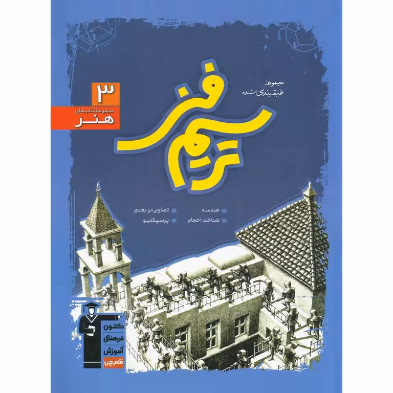ترسیم فنی آبی قلم چی