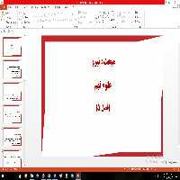پاورپوینت فصل پنجم علوم تجربی مقطع نهم نیرو