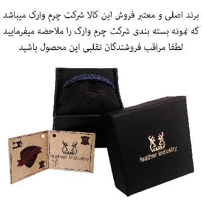  دستبند چرم وارک مدل رادین مدل rb292