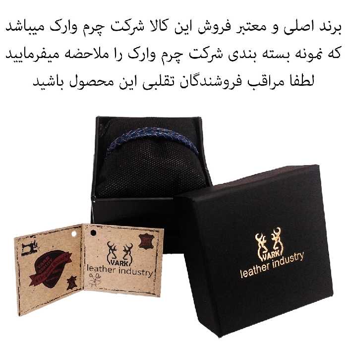 دستبند چرم وارک مدل رادین مدل rb292