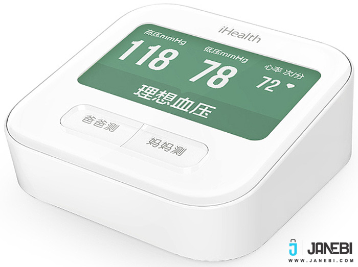فشارسنج هوشمند خون شیائومی نسخه 2 Xiaomi ihealth Blood Pressure Monitor Bluetooth Edition