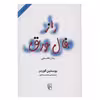 کتاب راز فال ورق اثر یوستین گوردر