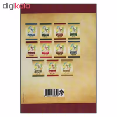 کتاب دختر نیل اثر جرجی زیدان انتشارات پل 