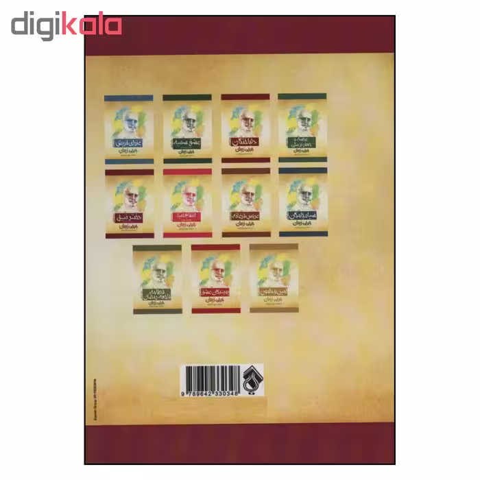 کتاب دختر نیل اثر جرجی زیدان انتشارات پل 