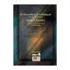 کتاب الشواهد الربوبیه اثر صدرالمتالهین محمد بن ابراهیم نشر سروش
