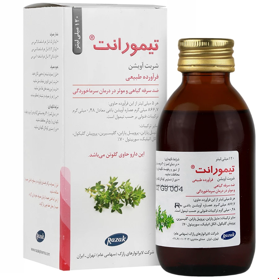 شربت آویشن تیمورانت رازک 120 میلی لیتری