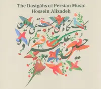 مجموعه سی دی دستگاه های موسیقی ایران (2زبانه،باجعبه) - ناشربوک | خرید آنلاین کتاب