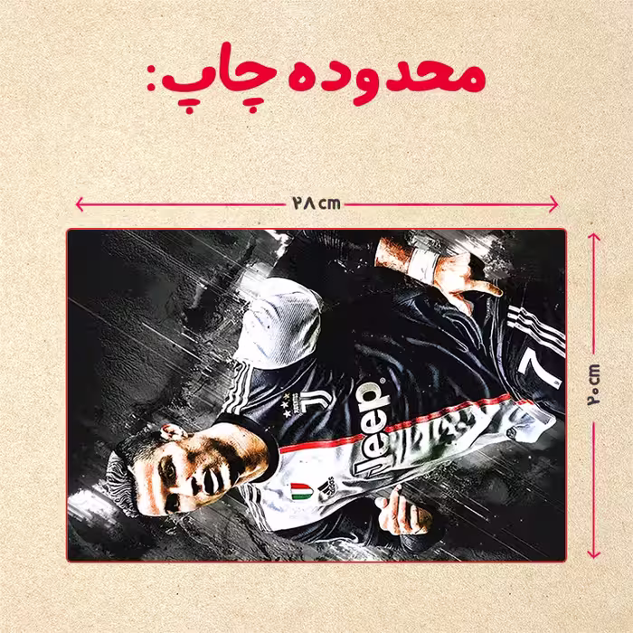 پازل 35 تکه مدل رونالدو کد 558