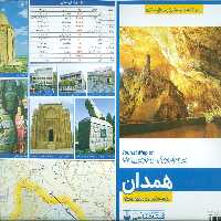 نقشه سیاحتی و گردشگری استان همدان 70*100 (کد 559)،(گلاسه) - ناشربوک | خرید آنلاین کتاب