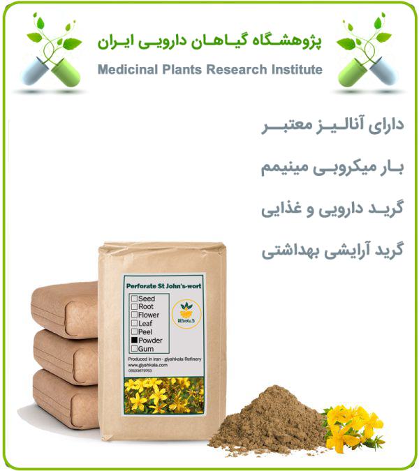 پودر گل راعی فله