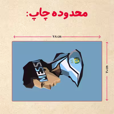 پازل 35 تکه مدل مسی کد 17