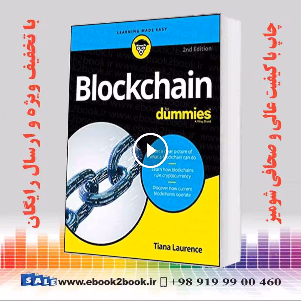 Blockchain For Dummies