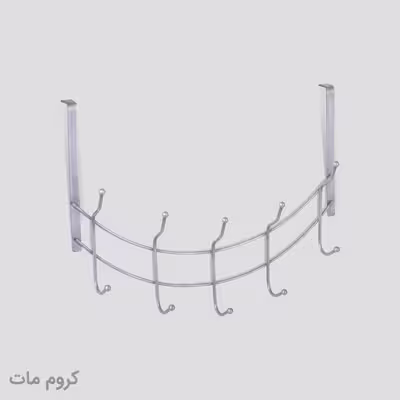 آویز لباس مدل هلالی H