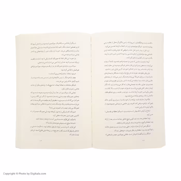 كتاب آواي كوهستان اثر ياسوناري كاوابا نشر چشمه