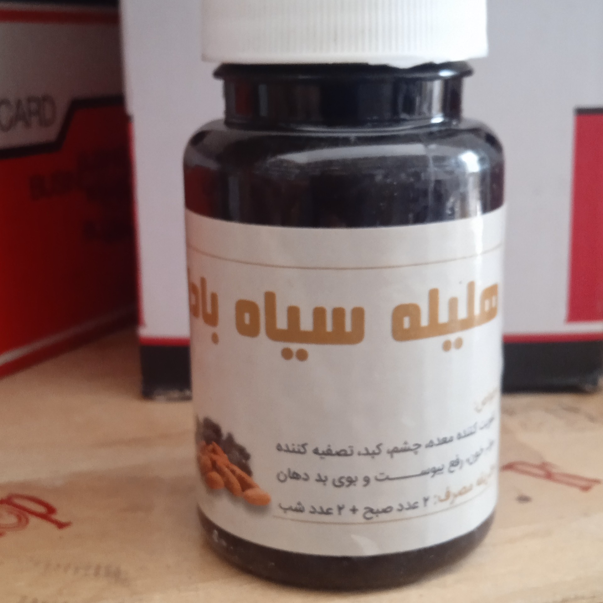 ترکیب هلیله سیاه بادام 90 عددی