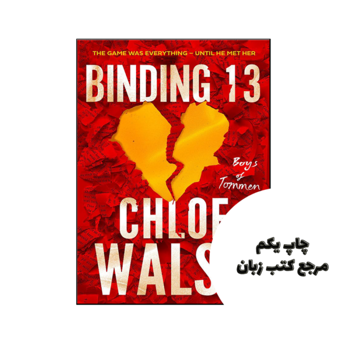 کتاب Binding 13 (رمان صحافی 13) متن کامل بدون حذفیات