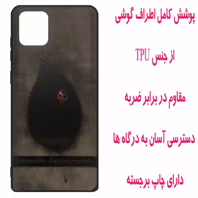 کاور مدل Z1115 مناسب برای گوشی موبایل سامسونگ Galaxy A51