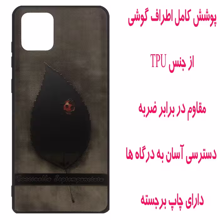 کاور مدل Z1115 مناسب برای گوشی موبایل سامسونگ Galaxy A51
