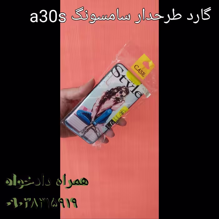 گارد طرحدار سامسونگ a30s