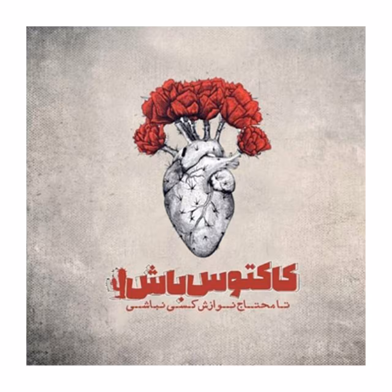 استیکر طرح دلنوشته کد 08