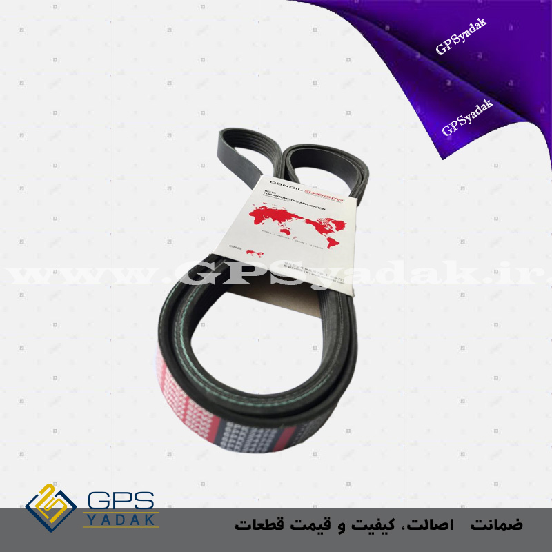 تسمه دینام آزرا گرنجور کره