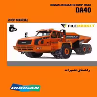 راهنمای تعمیرات دامپتراک دوسان مدل DA40