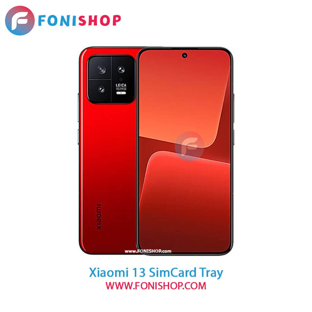 خشاب سیم کارت اصلی شیائومی Xiaomi 13