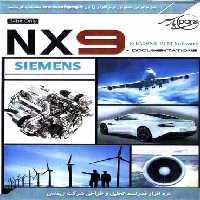 نرم افزار ویندوز SIEMENS NX 9.0   Documentations 64Bit