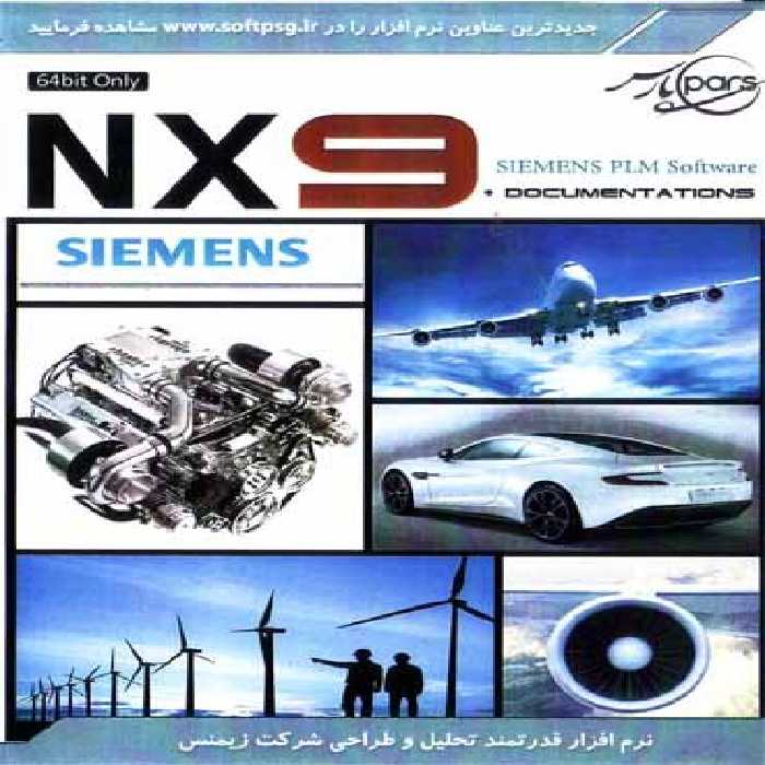 نرم افزار ویندوز SIEMENS NX 9.0   Documentations 64Bit