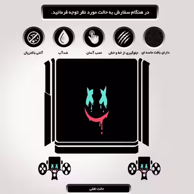 برچسب پلی استیشن ۴ مدل marshmello mask eye کد PSS-345 