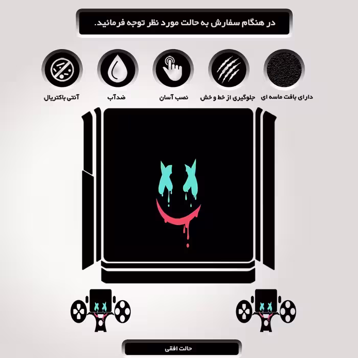 برچسب پلی استیشن ۴ مدل marshmello mask eye کد PSS-345 