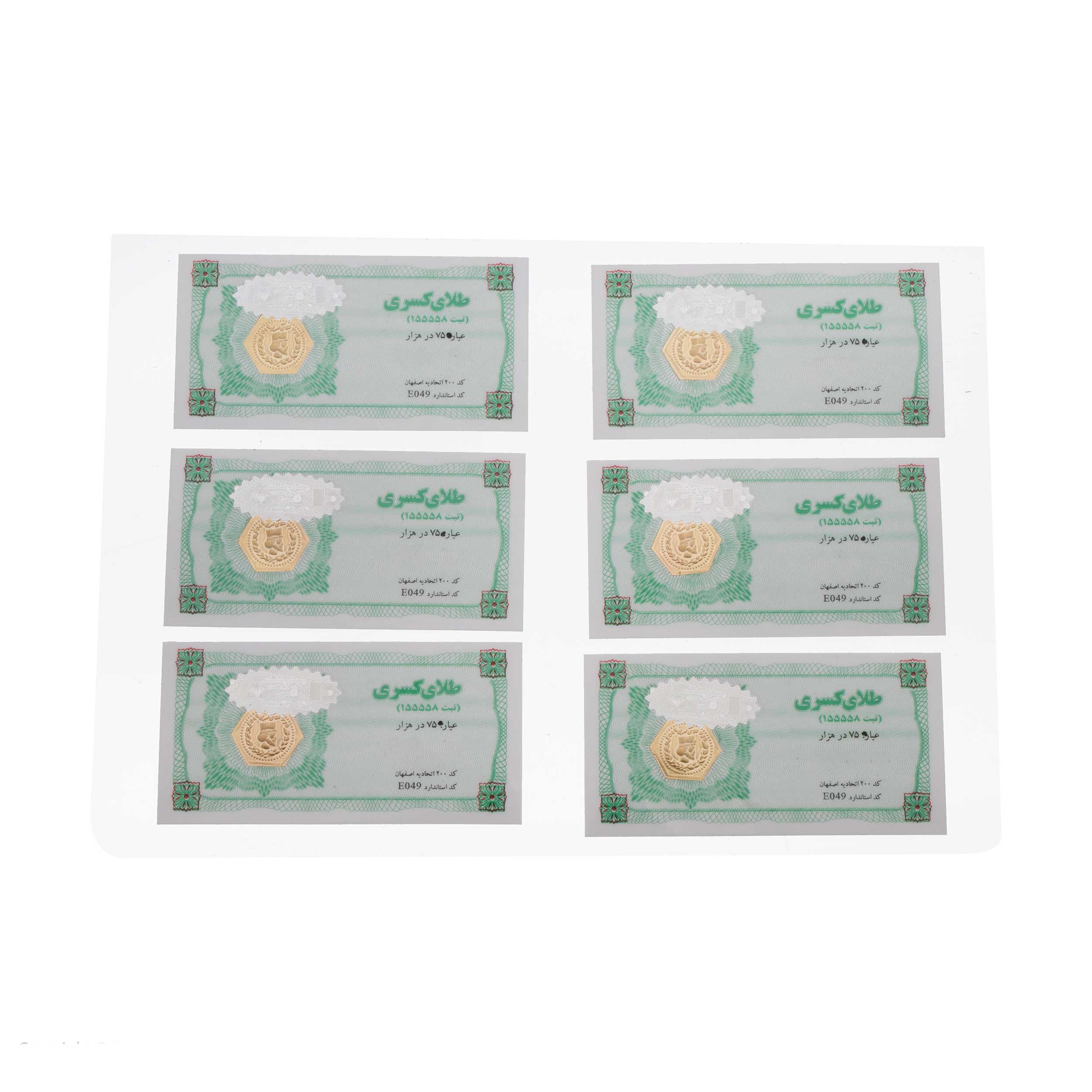 طلا گرمی 18 عیار مایا ماهک مدل MM1652 بسته 6 عددی